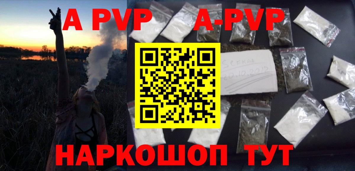 Alpha PVP крисы CK Красноуфимск