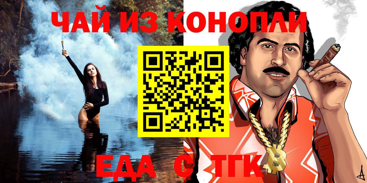 Canna-Cookies конопля  Вход с VPN  Красноуфимск 