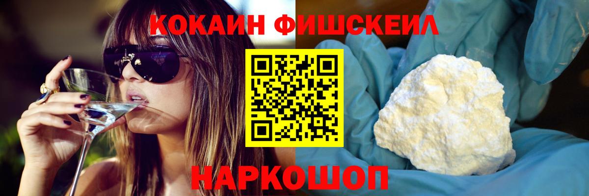 Кокаин VHQ Красноуфимск