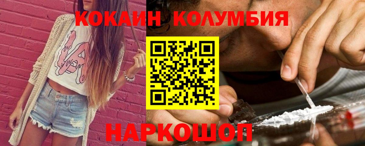 Кокаин Колумбийский  Вход с VPN  КОКАИН VHQ  Cocaine  Красноуфимск 