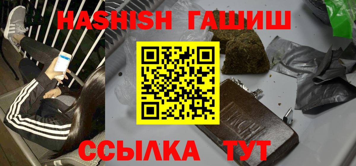 ГАШИШ убойный  Вход с VPN  Красноуфимск 