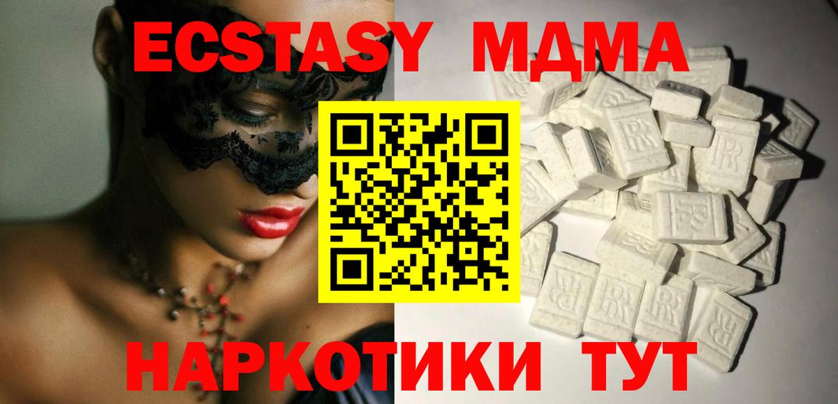 MDMA Molly Красноуфимск