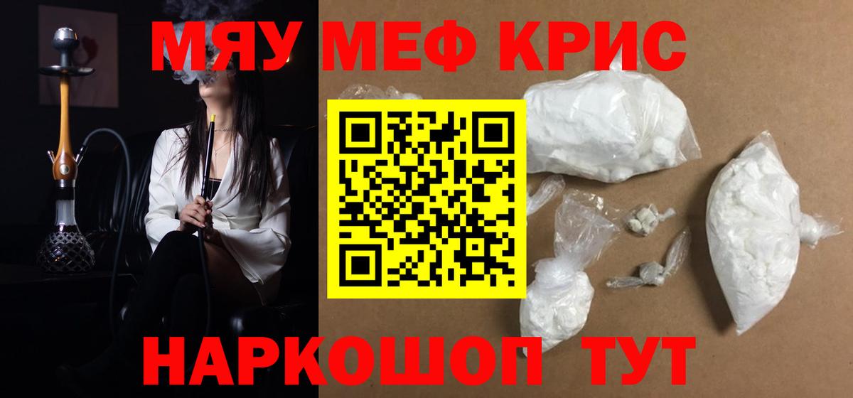 МЯУ-МЯУ VHQ  МЕФ  Красноуфимск  МЕФ 4 MMC  Вход с VPN 