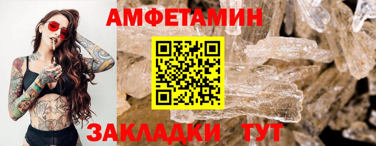 Метамфетамин Декстрометамфетамин 99.9%  Вход с VPN  Первитин  Красноуфимск 